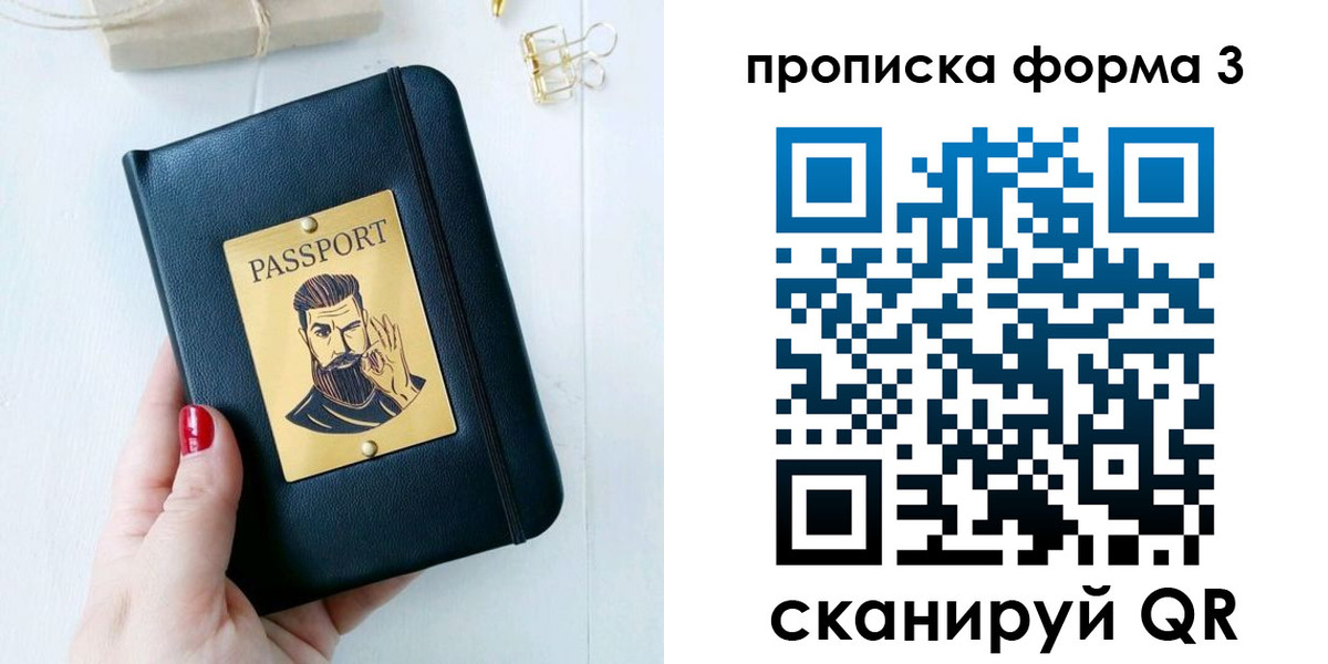 где прописаться в Удомле