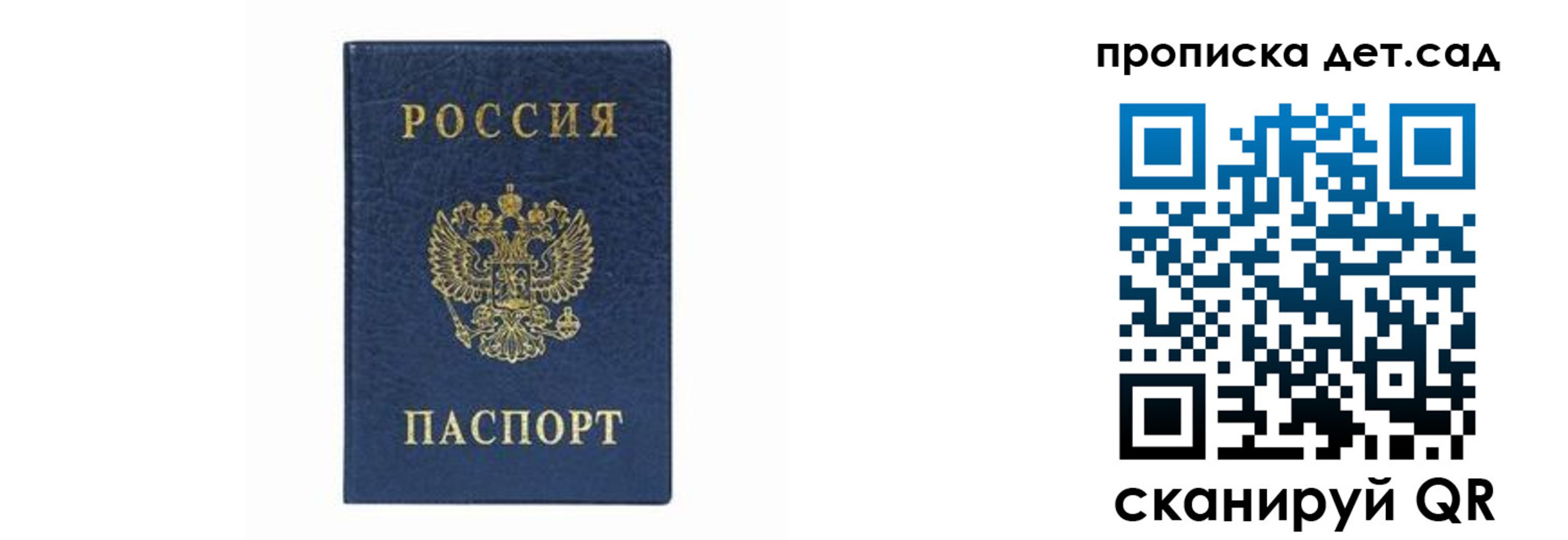 прописка иностранных граждан в Удомле