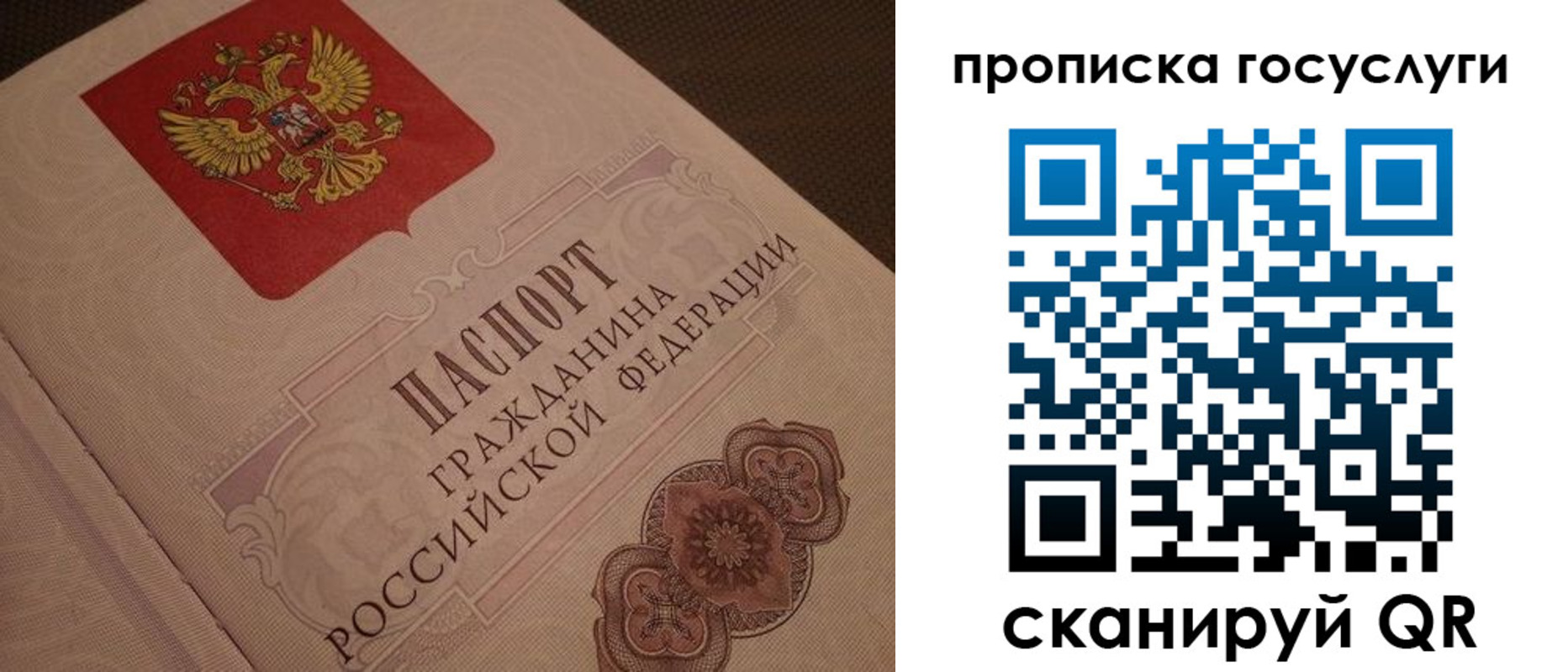 прописка для работы в Удомле