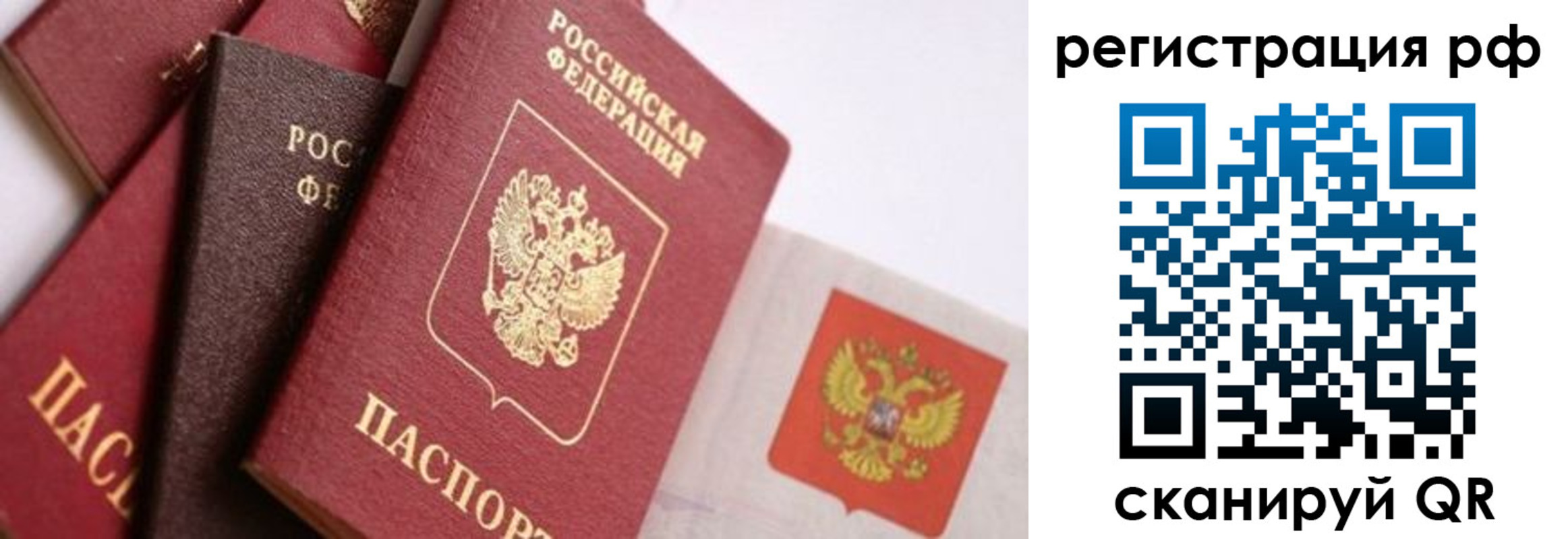 временная регистрация госуслуги в Удомле