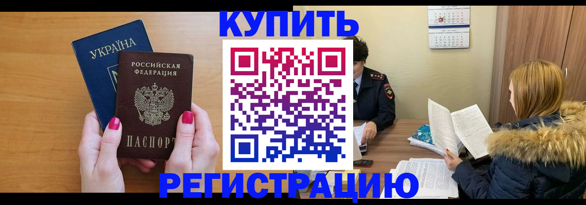 миграционный учет в Удомле