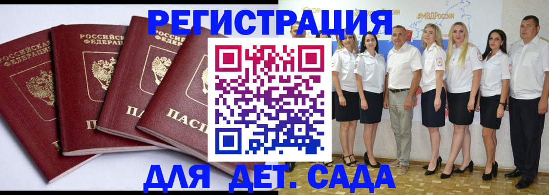 временная регистрация гарантия в Удомле